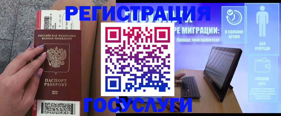 прописка для школы в Омской области