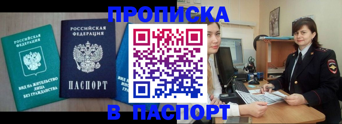 временная регистрация собственник в Омской области