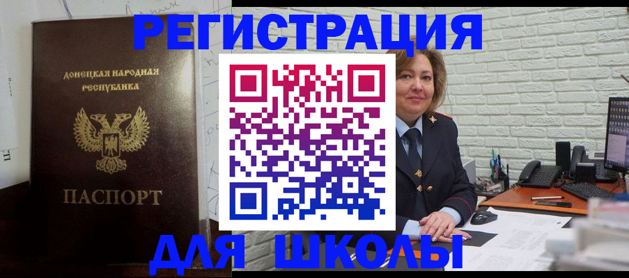 временная регистрация для всех в Омской области