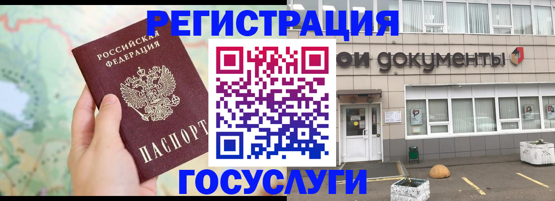 прописка гарантия в Омской области